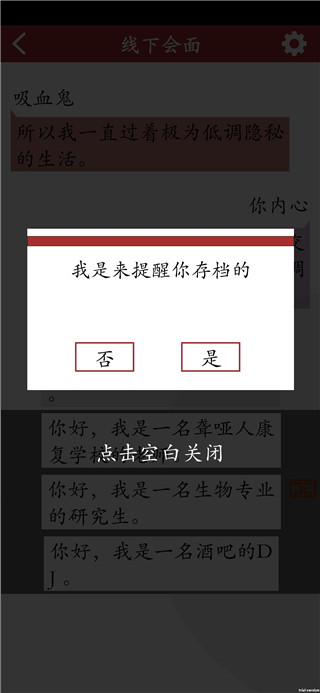 存档界面示意图