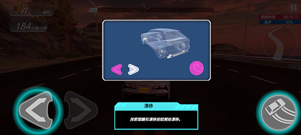 极限漂移与氮气赛车手游
