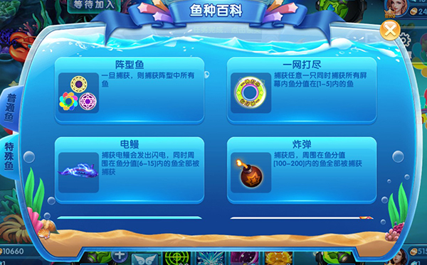 极限捕鱼官方版