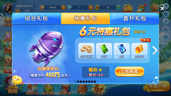 极限捕鱼折扣版