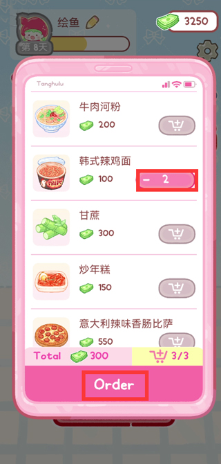 点餐界面示意图
