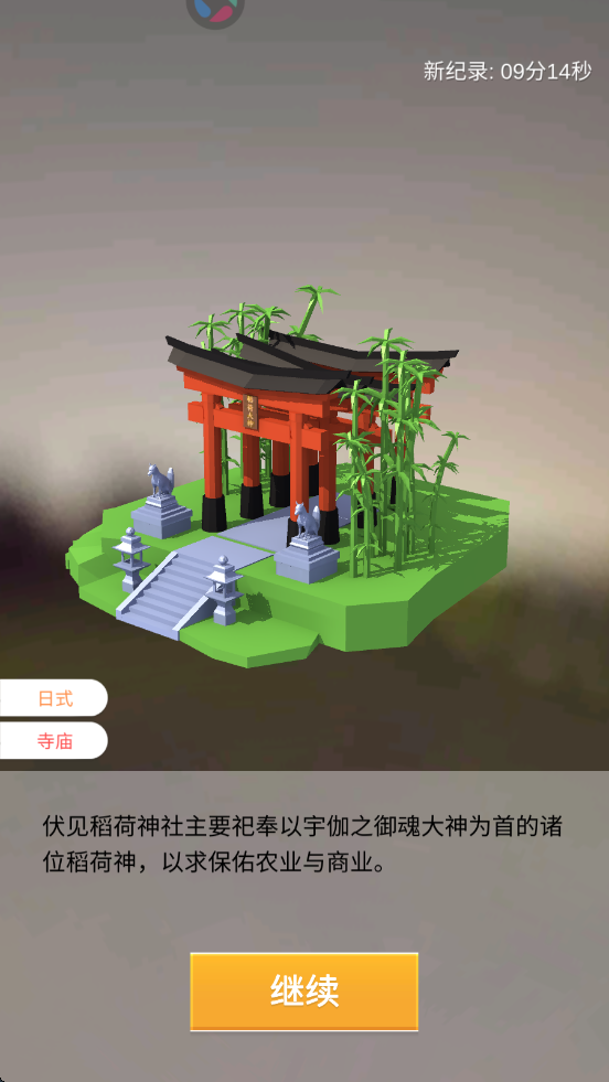 我爱拼模型应用宝版