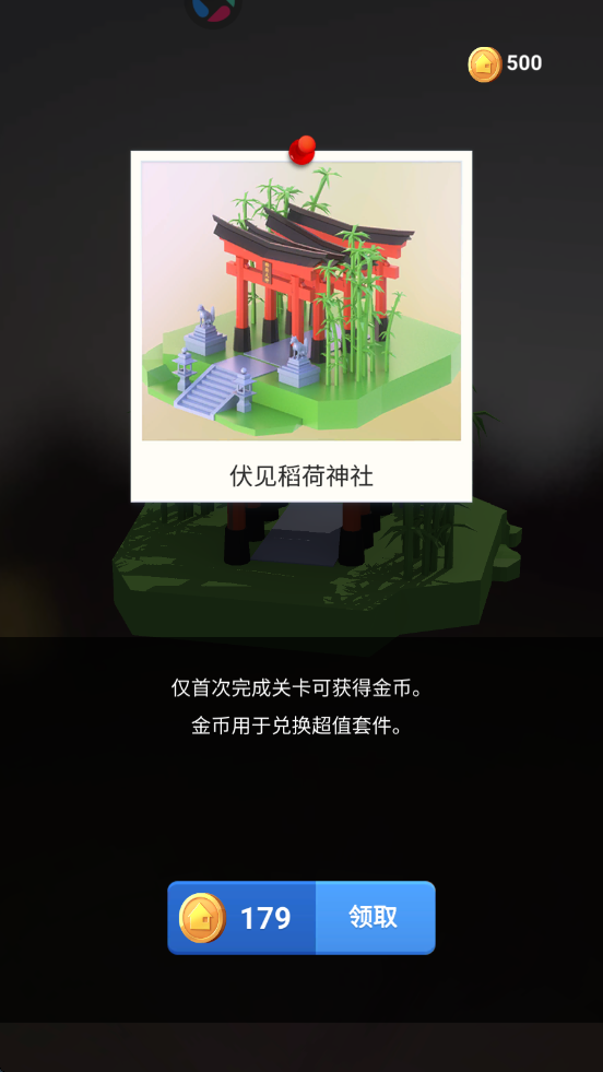 我爱拼模型应用宝版