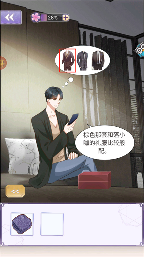 豹系男友的千层套路正版