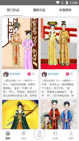 彩虹堂古装官方版