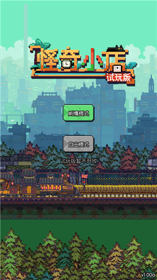 怪奇小店游戏实机截图