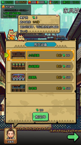家具城选购界面