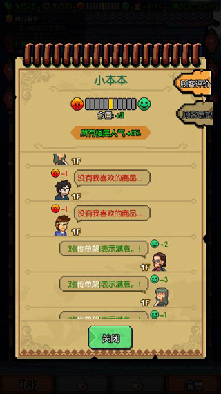 顾客差评截图