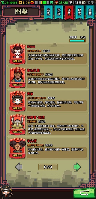 人才市场刷新界面