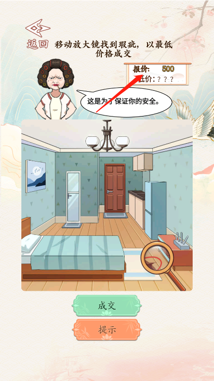 砍价大师正版