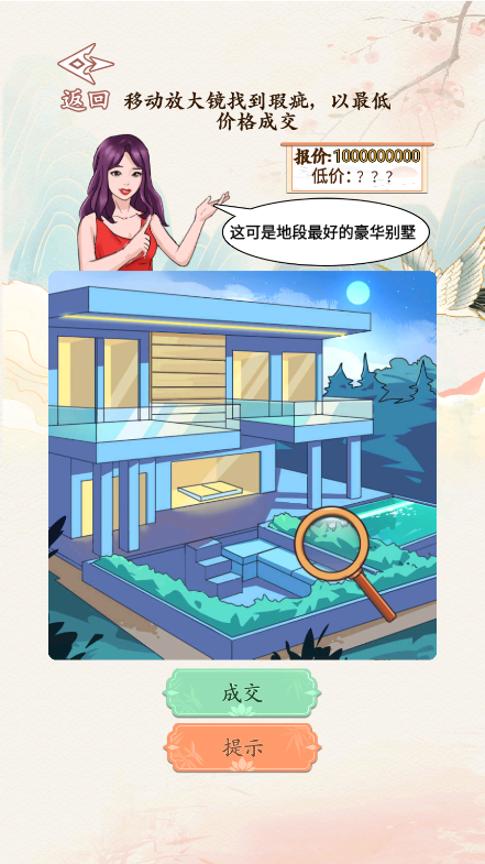 砍价大师正版