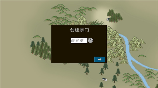 开宗立派