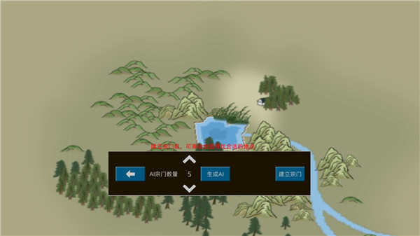 风水宝地