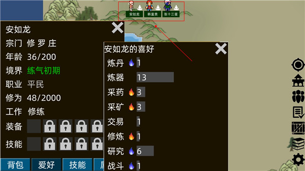 弟子培养