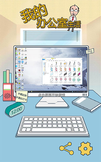 游戏场景展示