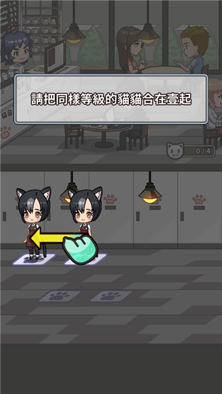 合并猫女官方版