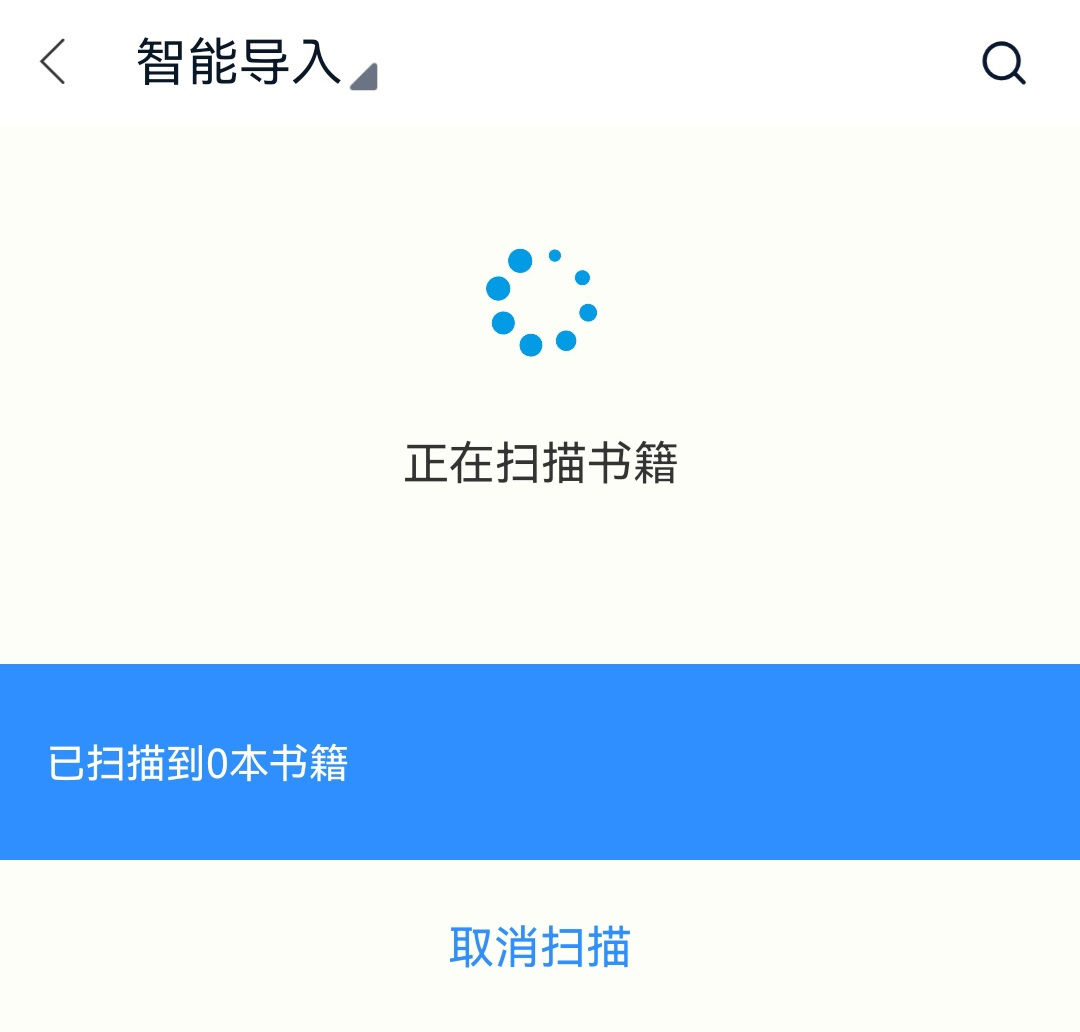 文件扫描
