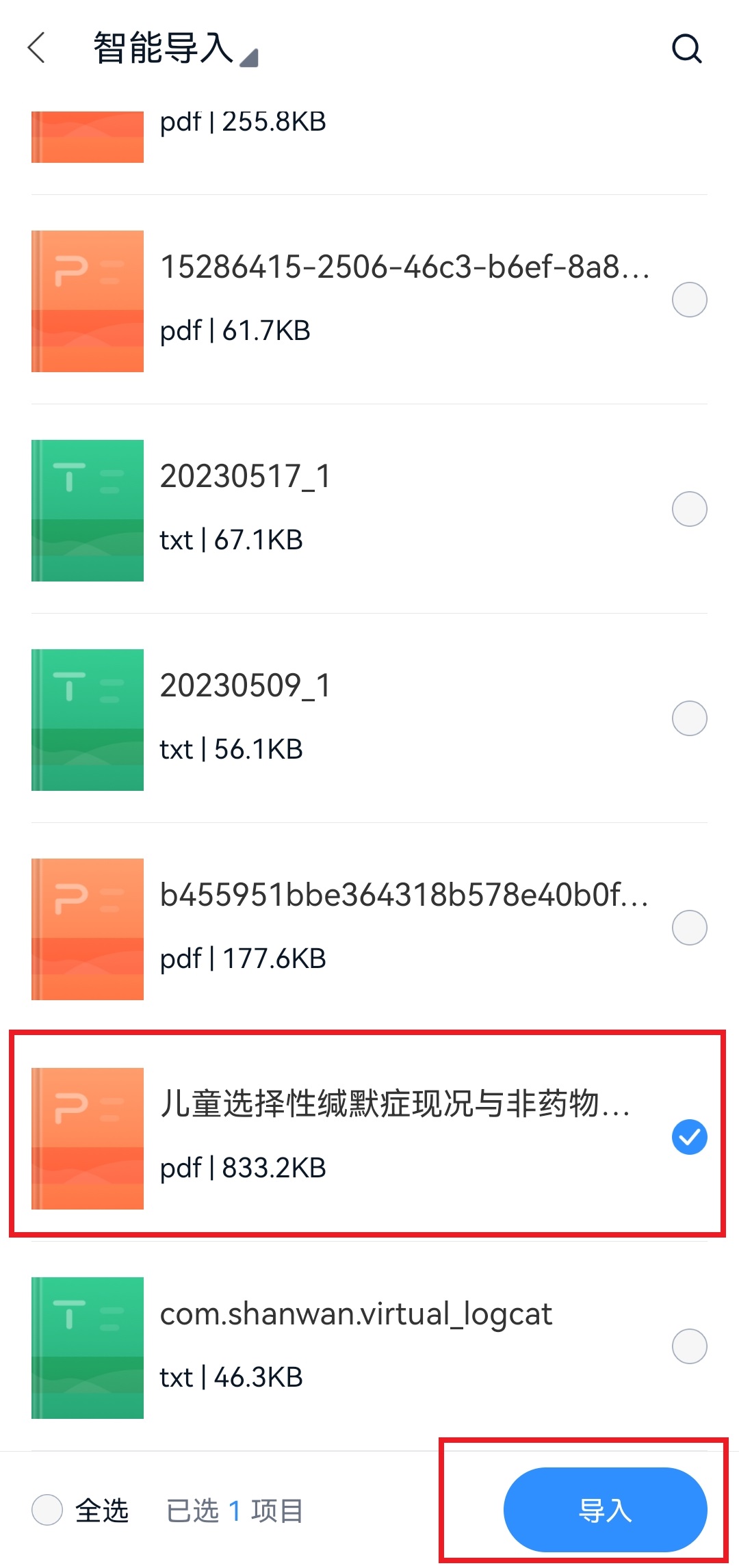 书籍选择