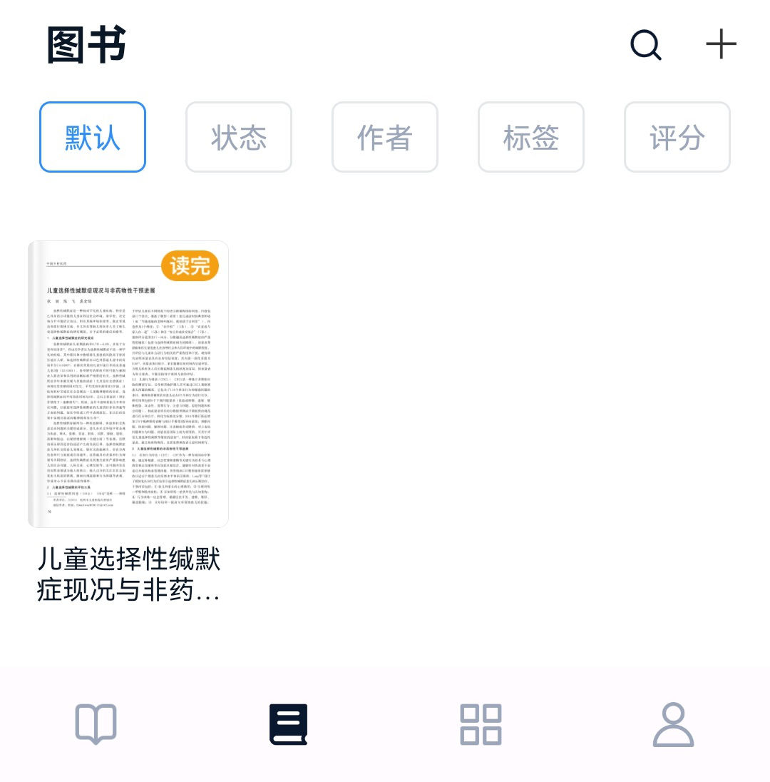 书库展示