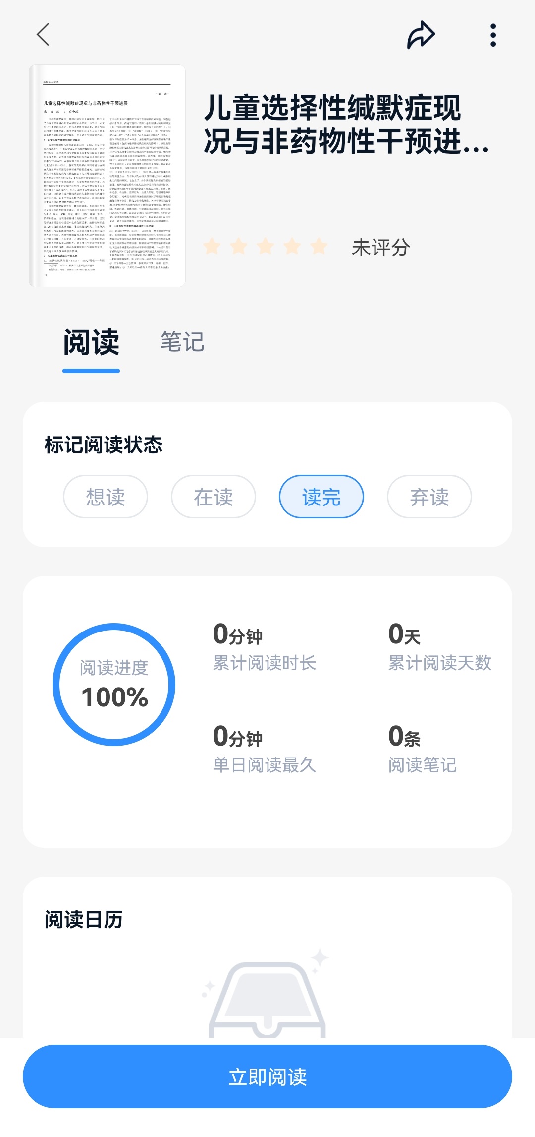 书籍管理