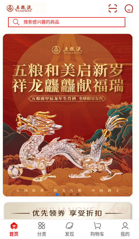 首页界面示意图