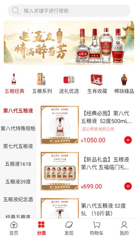 分类页面示意图