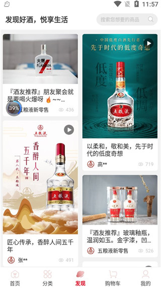 发现页示意图