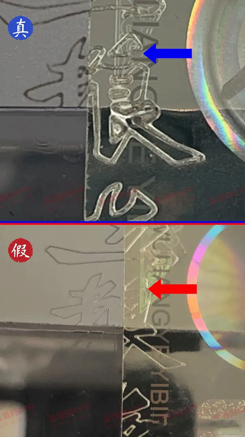 粮字对比图