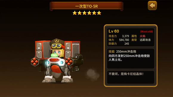 火系核心