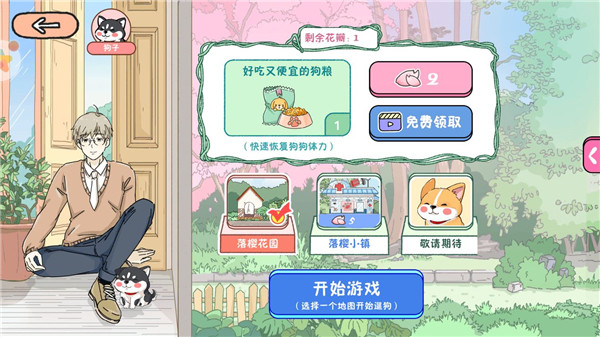 lovin house安卓版