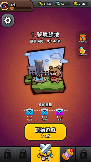 迷你英雄幸存者官方版