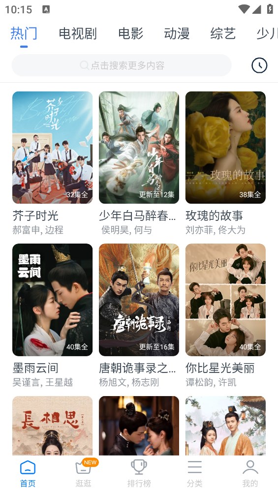 影视大全看看app界面截图