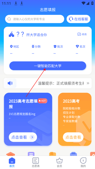 首页界面