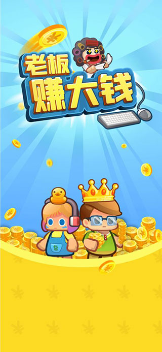 商业大亨成长之路