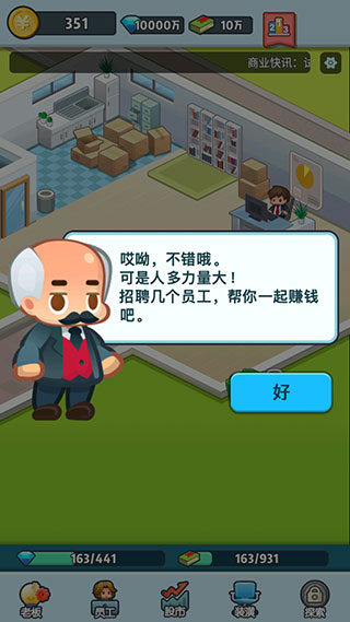 团队建设界面