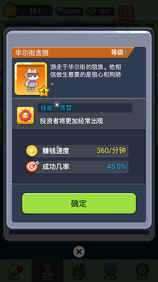 员工能力评估