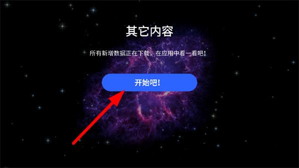 星空漫步2中文版