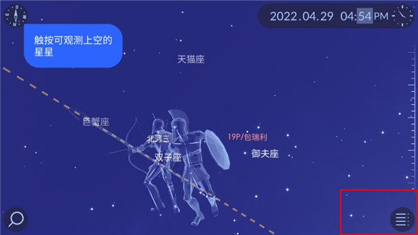 星空漫步2中文版