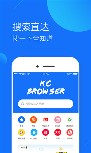 快查浏览器官方版