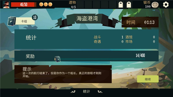 航海模式