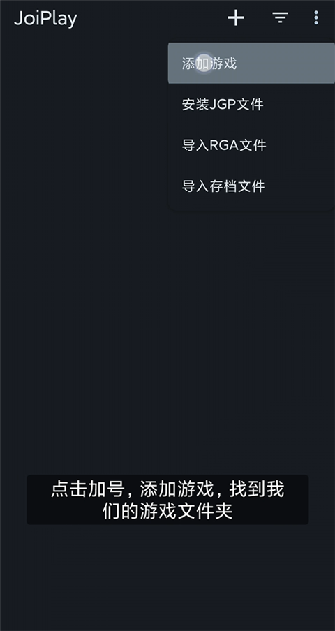 添加游戏入口示意图