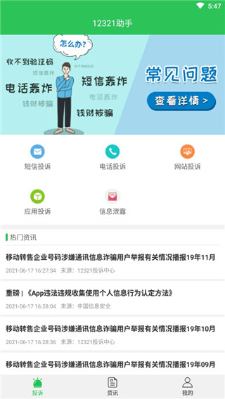 应用下载界面
