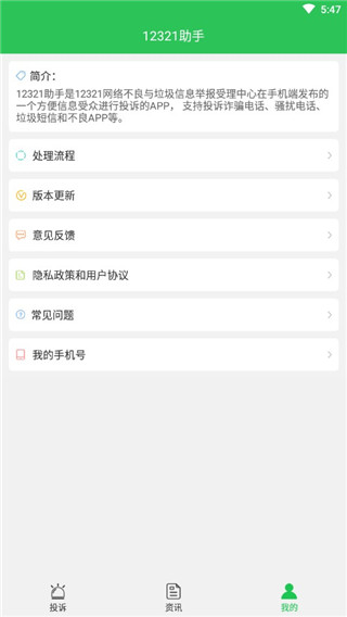 个人中心界面