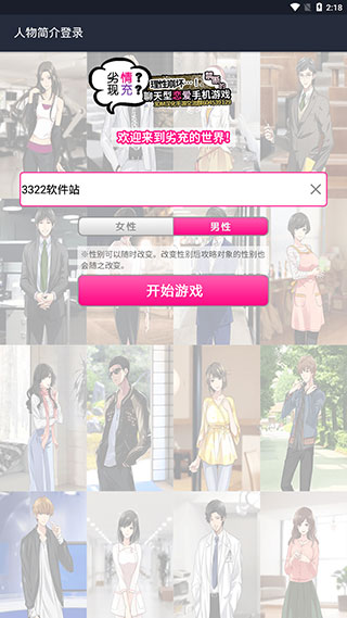 劣充汉化版