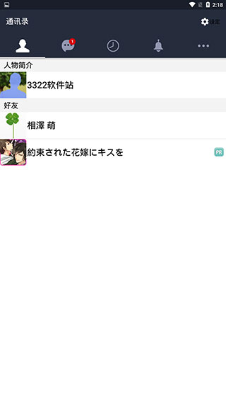 劣充汉化版