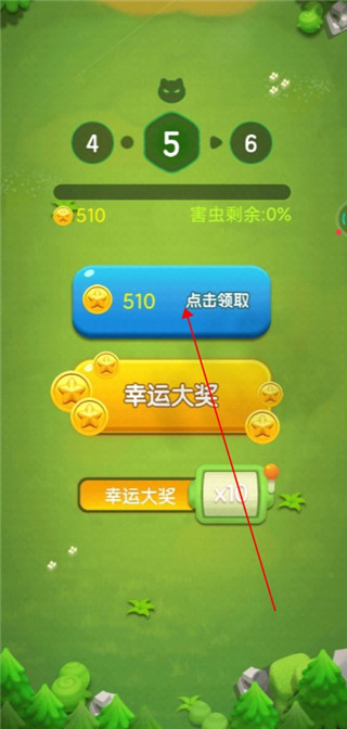 除虫大师手机版