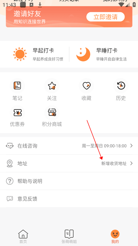 青创繁星App
