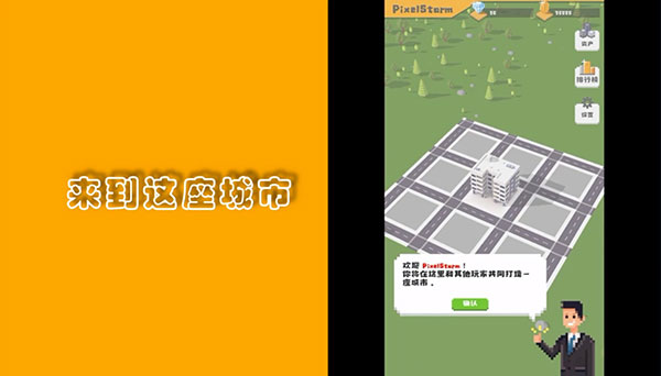 无所事事之都手游