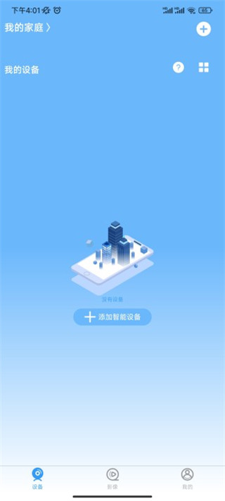 星眼app