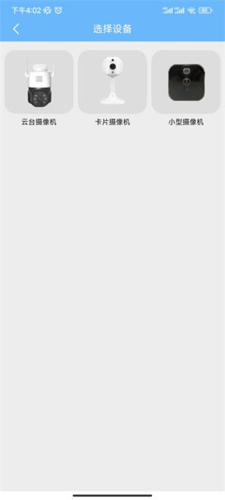 星眼app